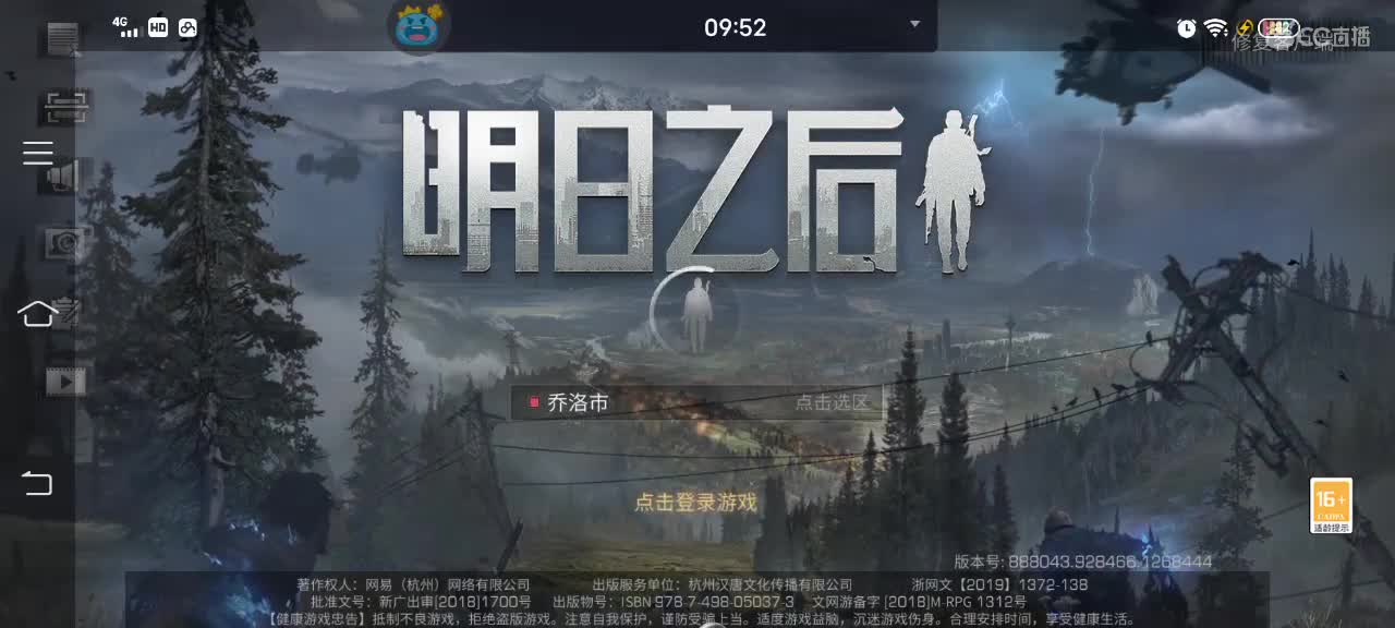 早上好