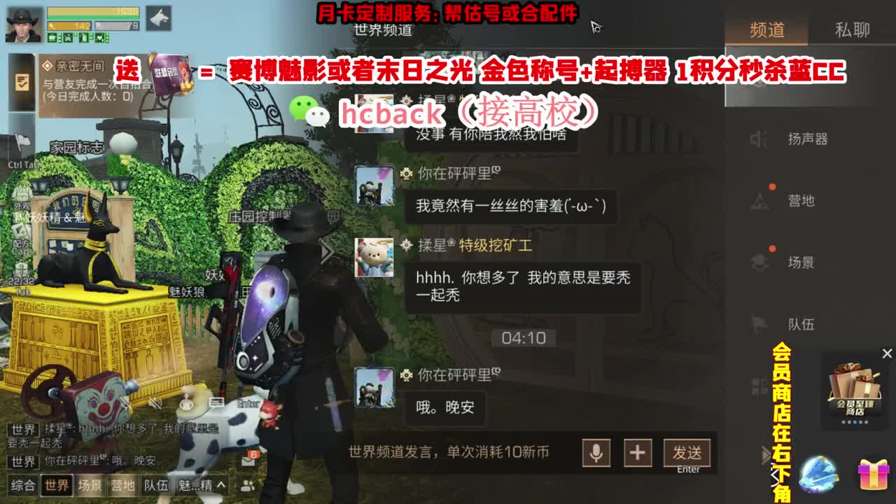 30换末日或者赛博魅影 第2段