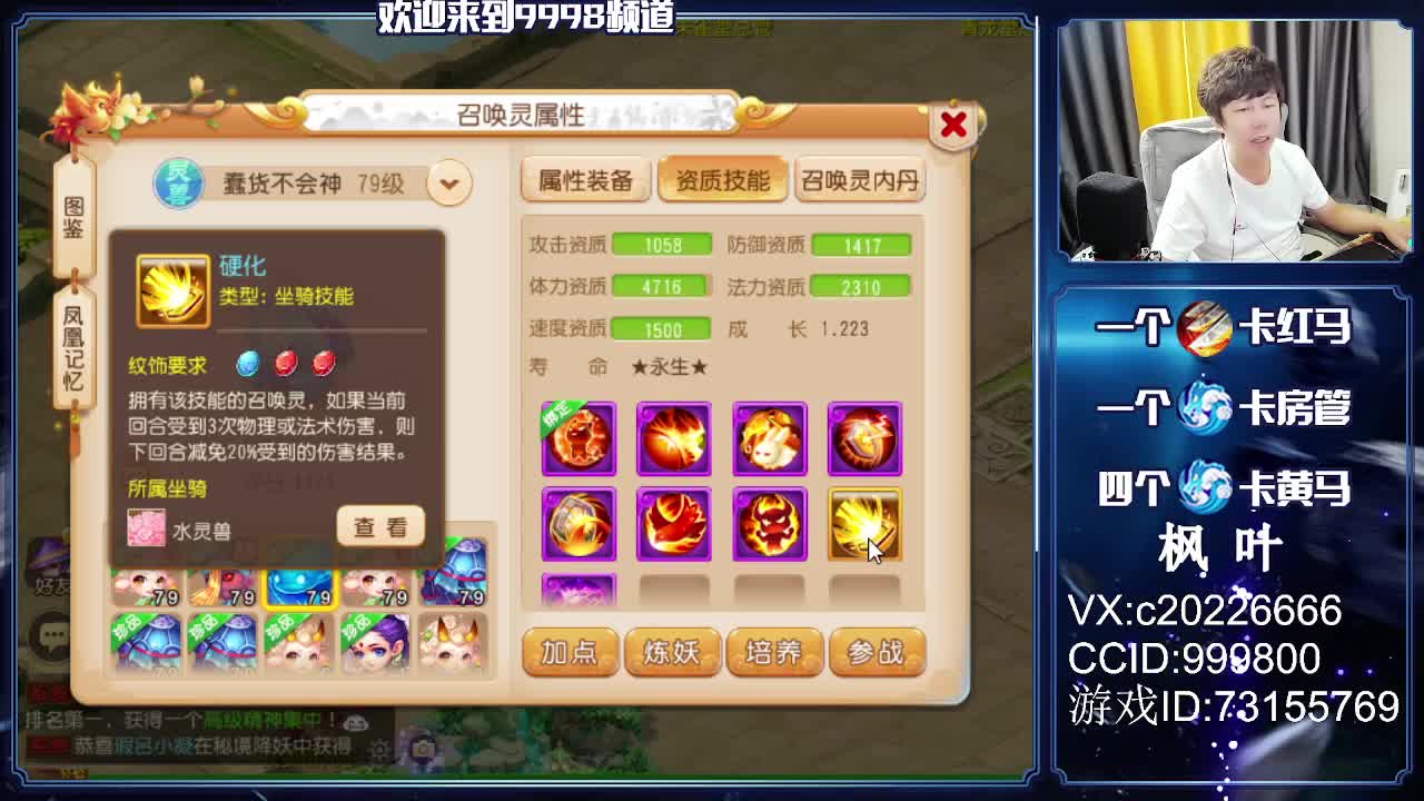 免费估号，接资源