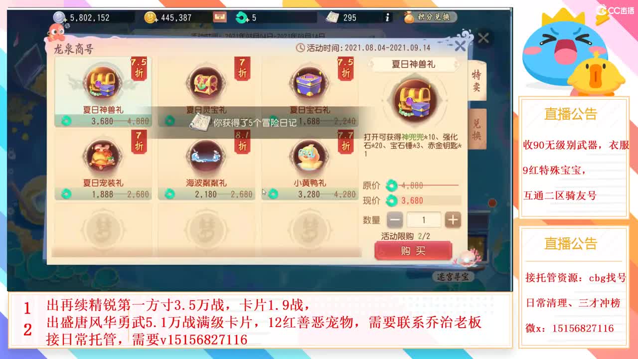 群雄招法系队友