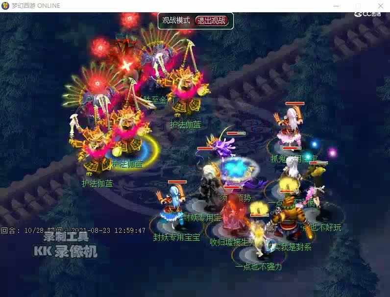 生死第四次