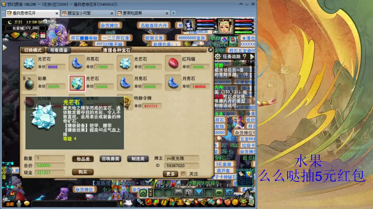 08区109化生寺 第2段