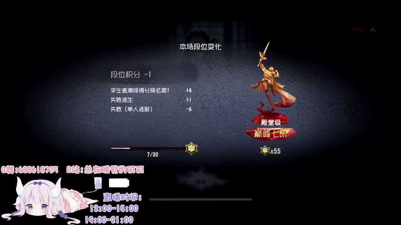 开始认真打排位的第六天