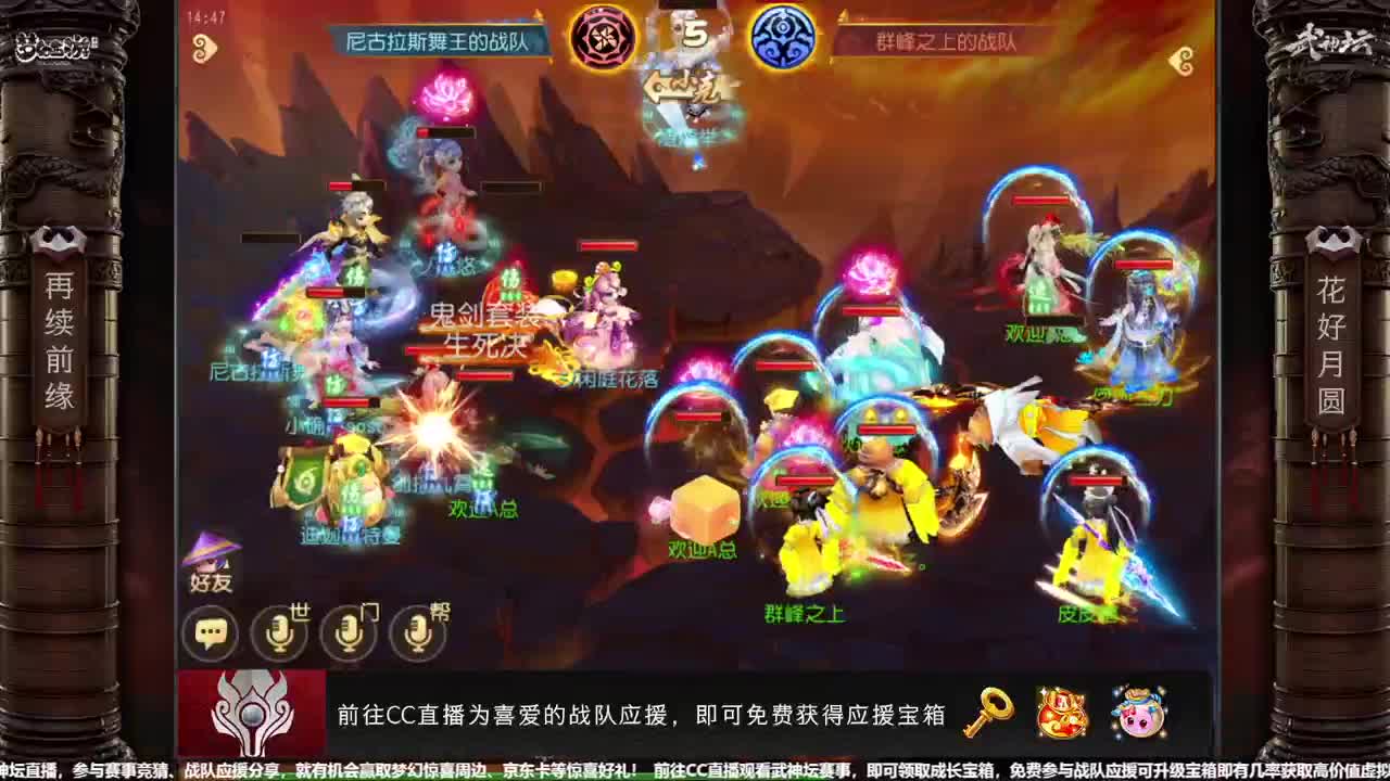 【重播】第64届武神坛天极战神组 第2段