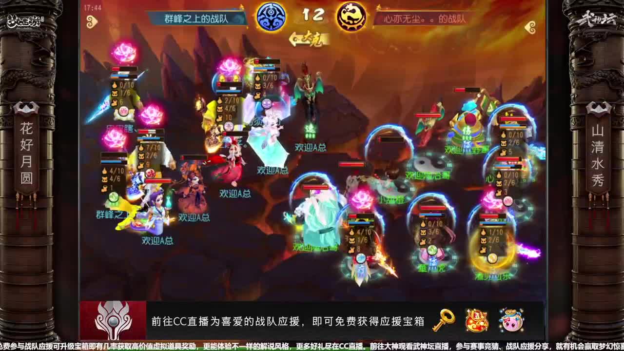 【重播】第64届武神坛天极战神组 第3段