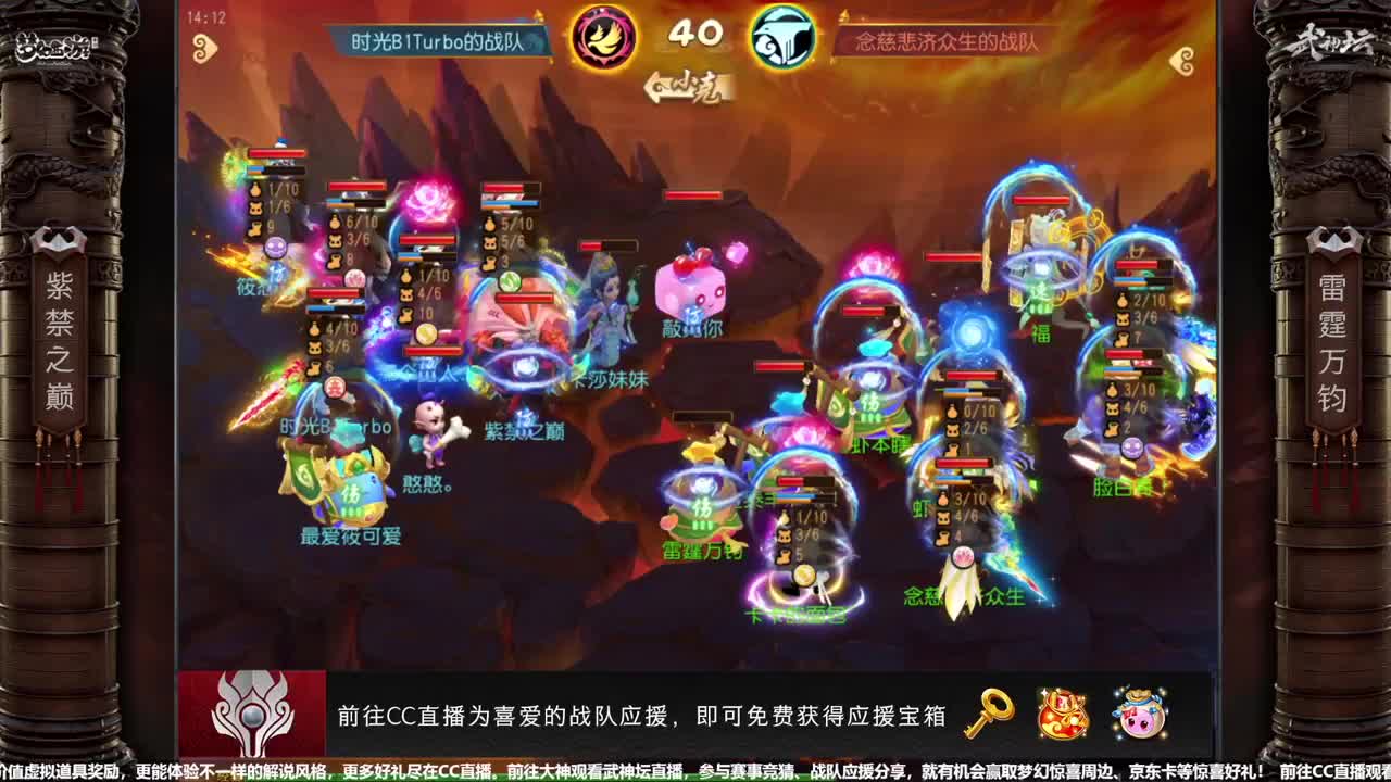 【重播】第64届武神坛天极战神组 第4段