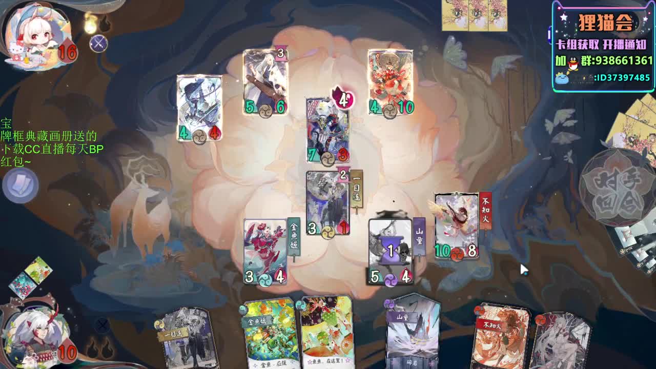 名士冲【狸猫会】 第2段