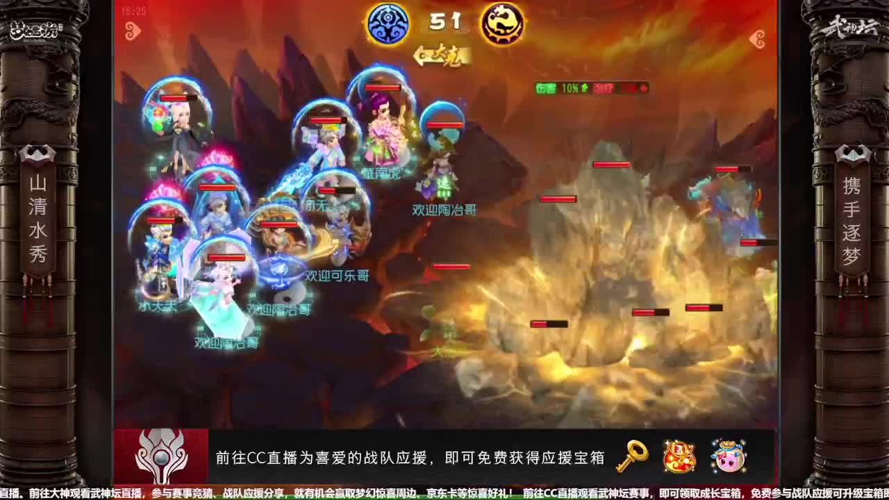 【重播】第64届武神坛天极战神组 第5段