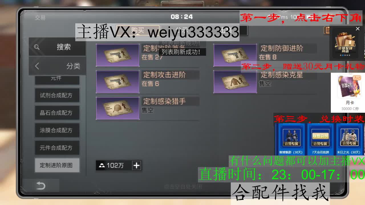 22庄,代抢 第1段