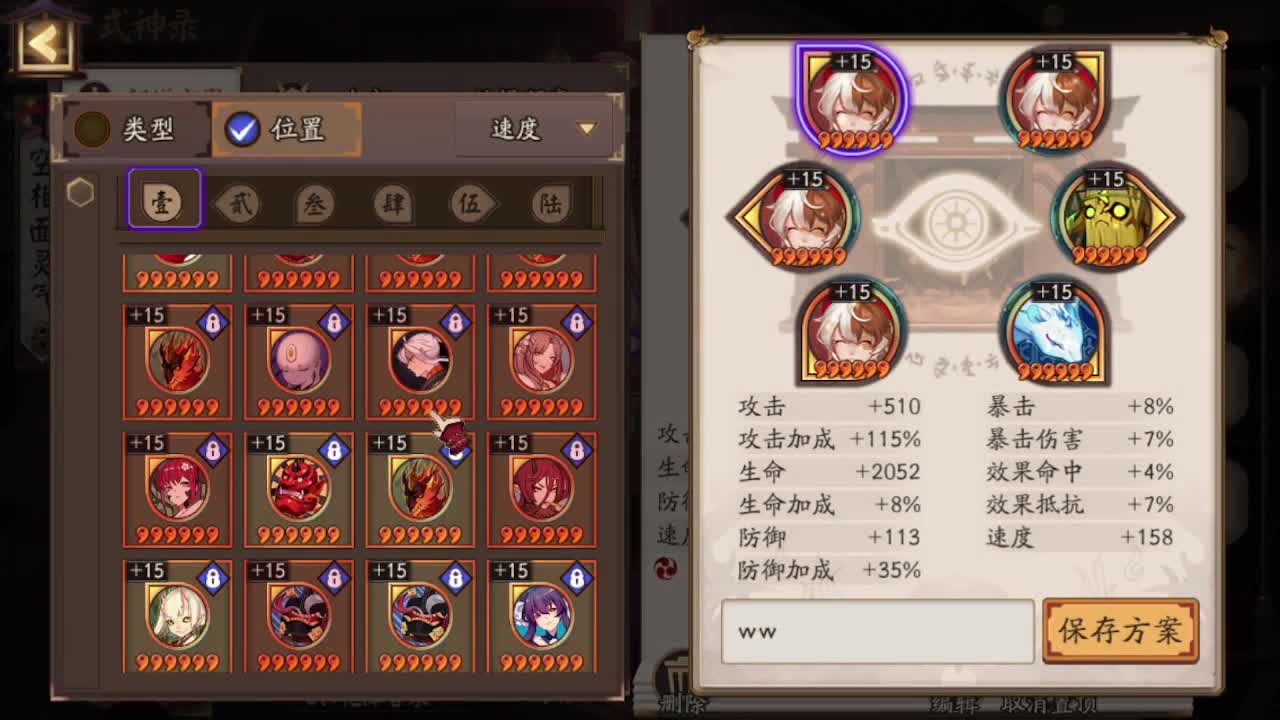 蚌精