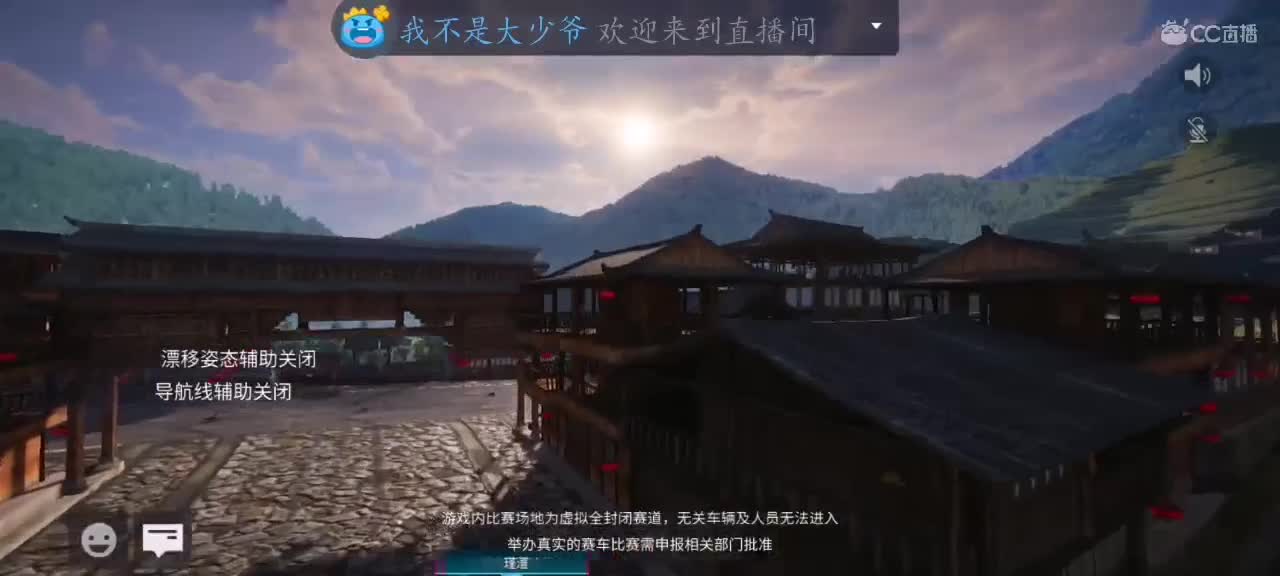 第一视角竞速