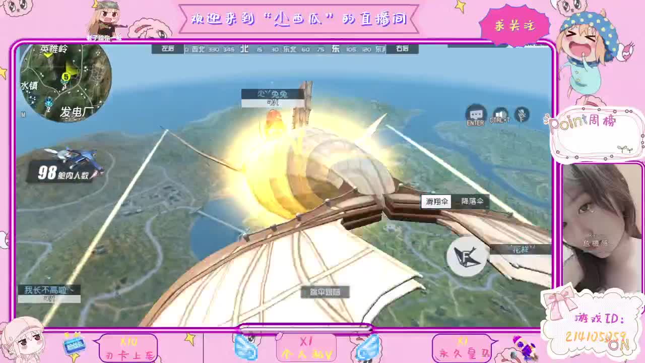 瓜瓜，看好你哦 第1段