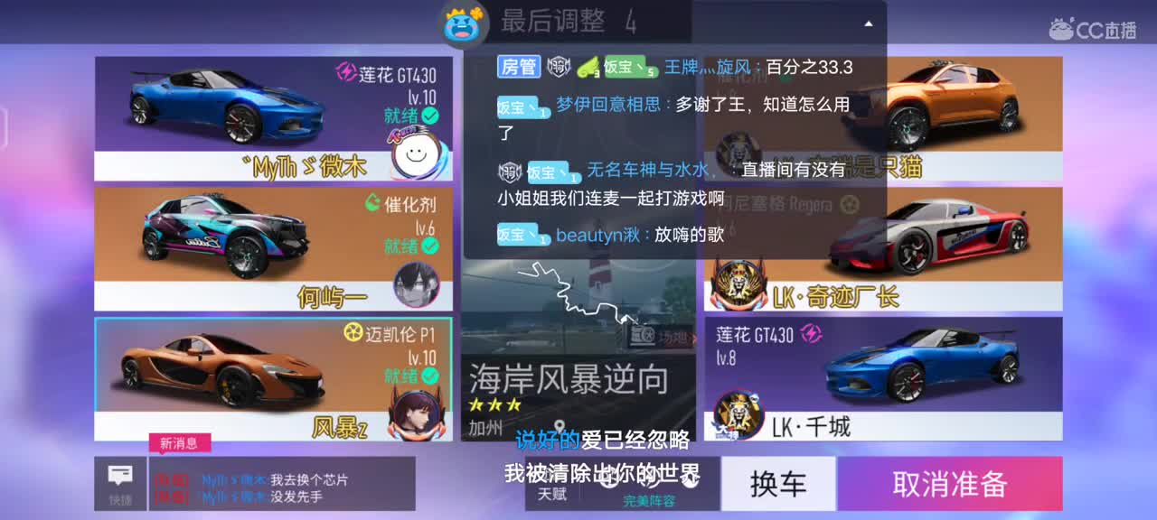 给粉丝上车神的第n天