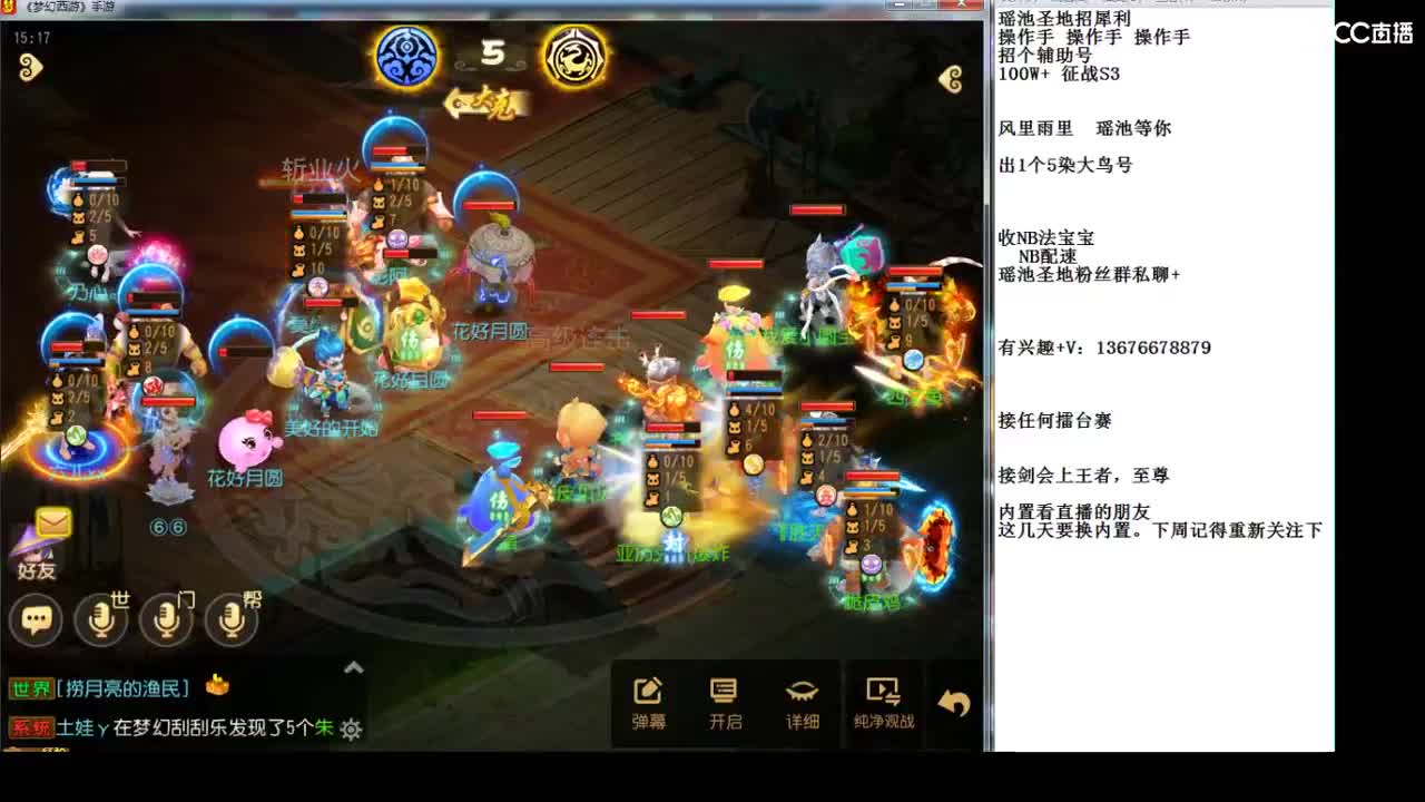 好好直播，天天向上！