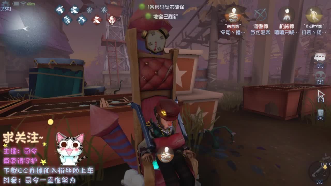 熬夜肾虚主播，
~ 第2段