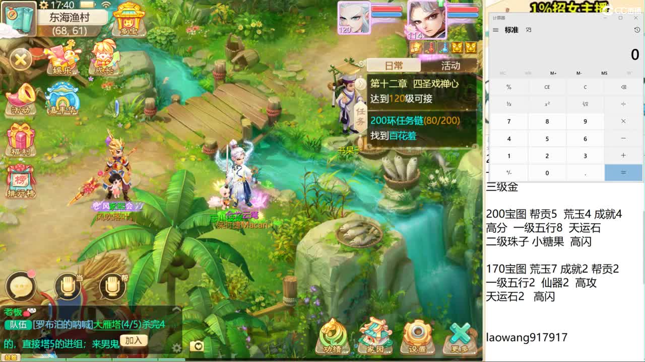 野外，皇宫进行时！