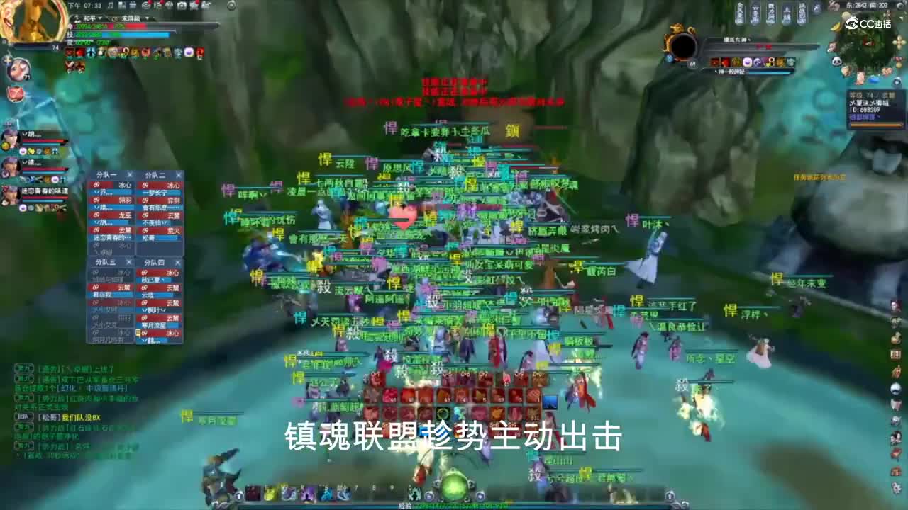勠力同心8月21日 势力战大神解说版