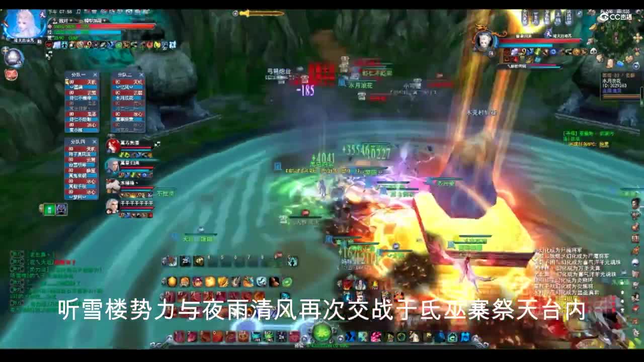 逐鹿中原8月21日 势力战大神解说版