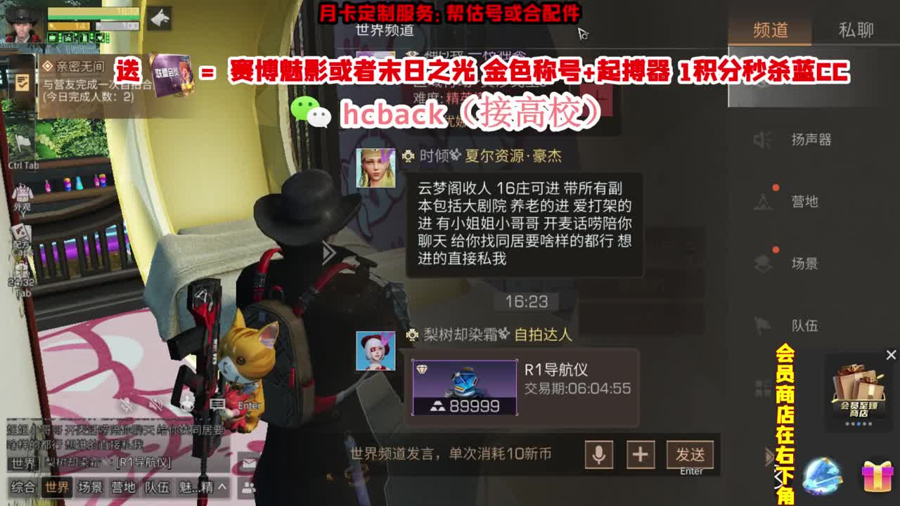 30换末日或者赛博魅影