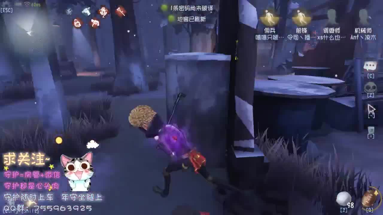熬夜肾虚主播，
~ 第2段
