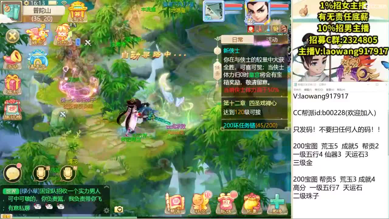 野外，皇宫进行时！ 第2段