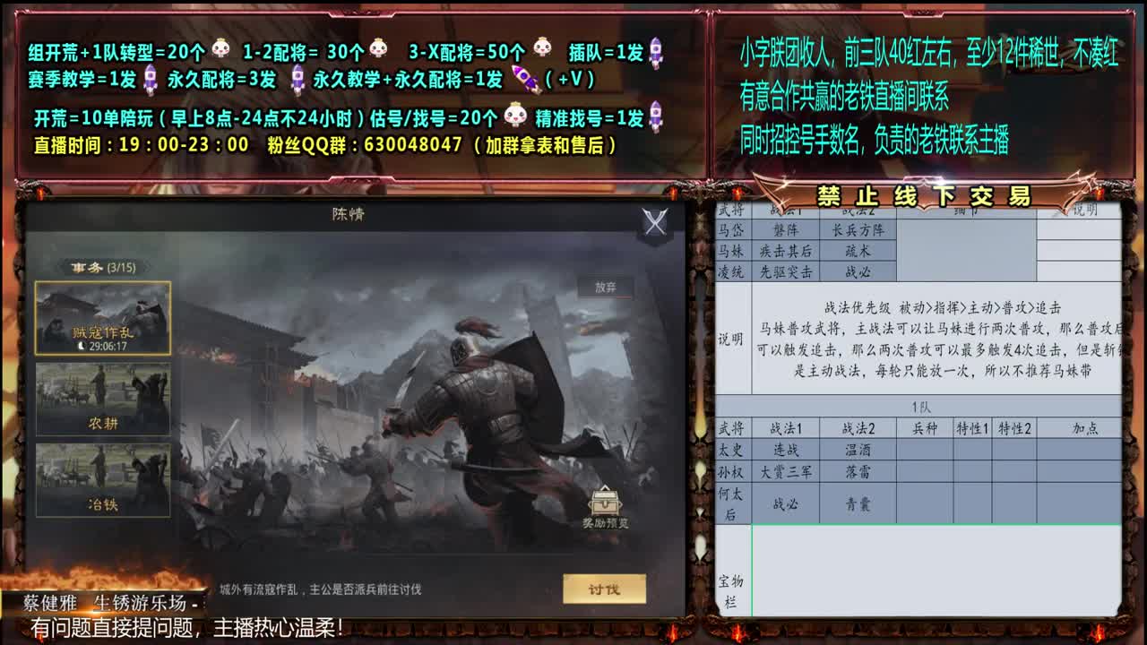 0元大神答疑配将，开荒、估号、找号