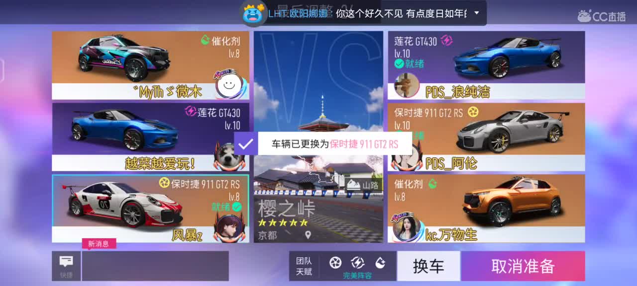 给粉丝上车神的第n天