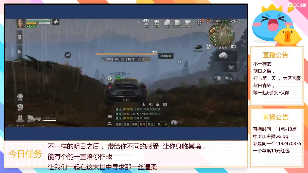 营地收人，秋日森林 第2段