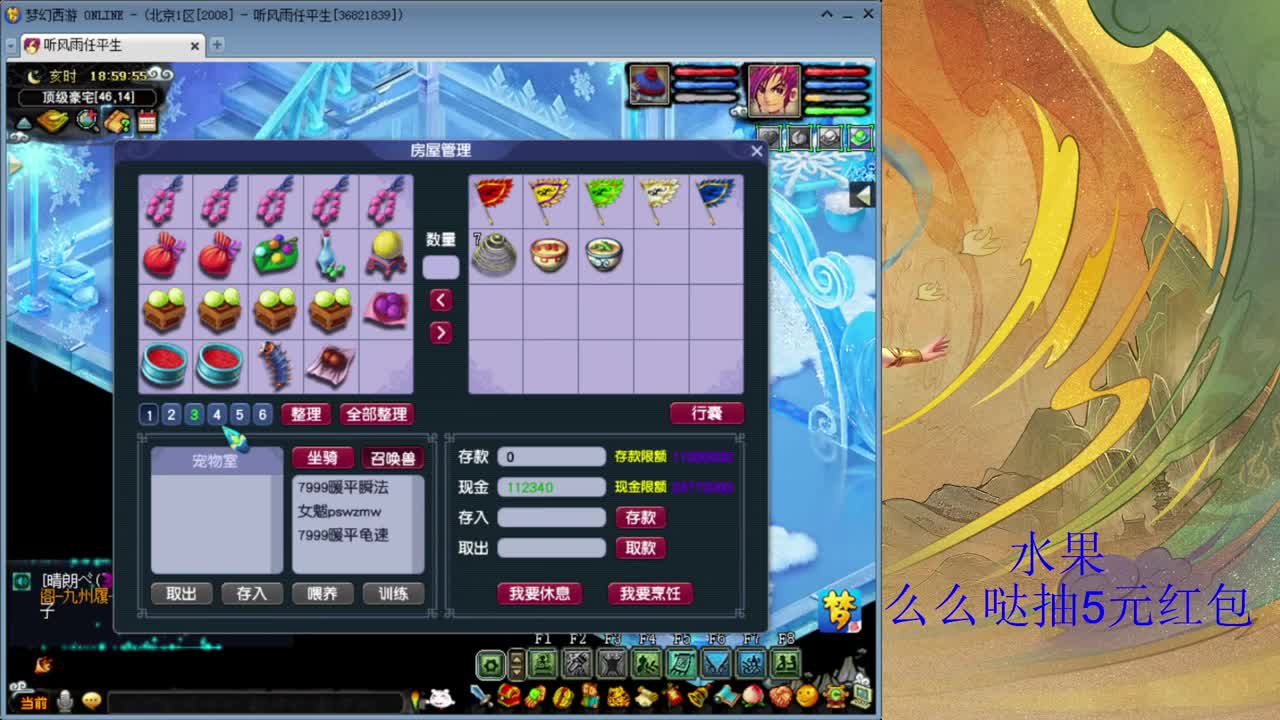 08区109化生寺