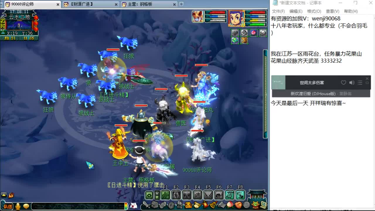23号开祥瑞有惊喜~ 第2段