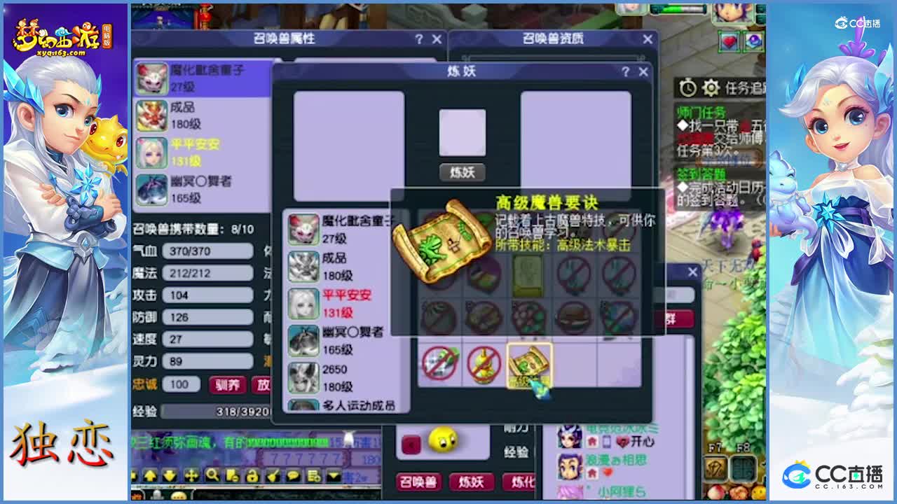 9技能须弥+出其不意童子打书   双特殊打书也能这么溜