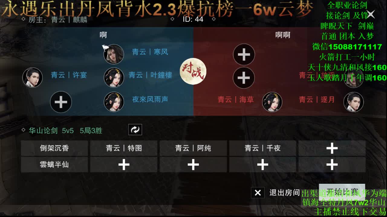 别问 都会 都接（专业团队接一切业务） 第2段
