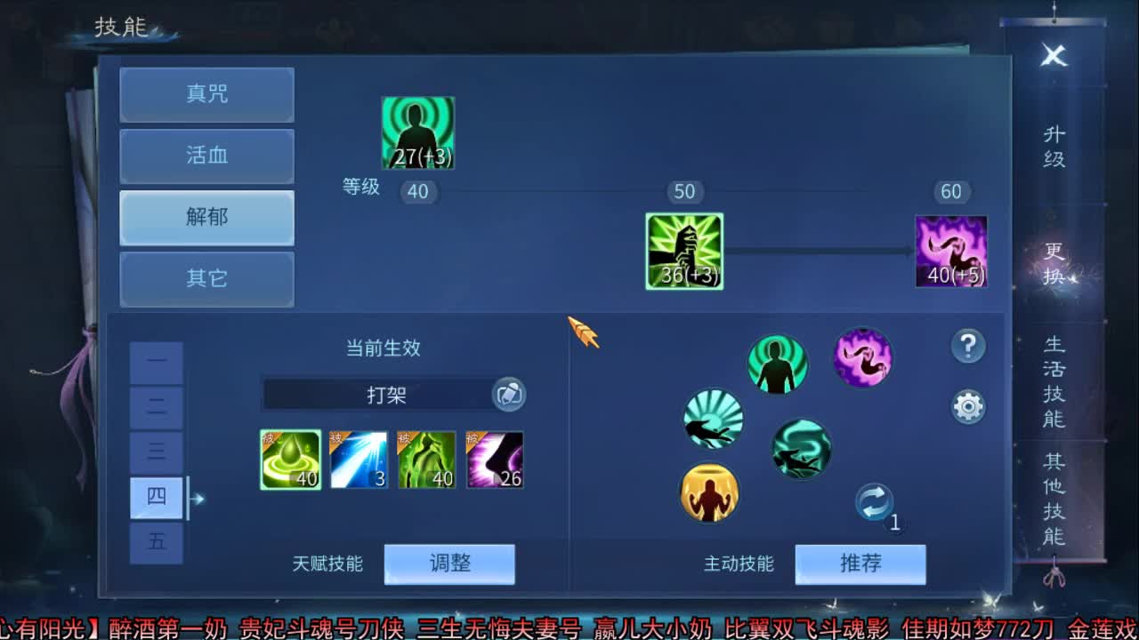 佳话连篇 第1段