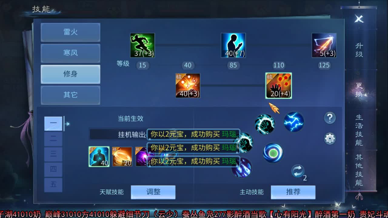 佳话连篇 第2段