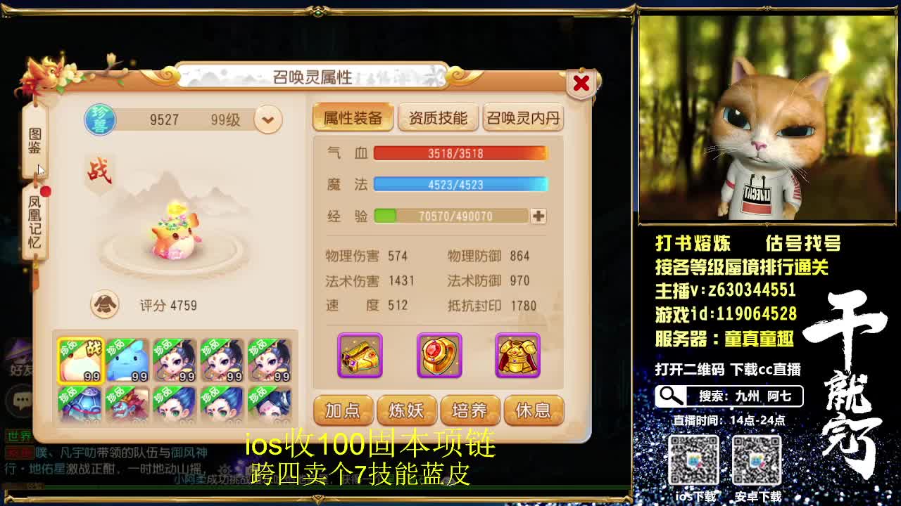 接各等级蜃境排行通关