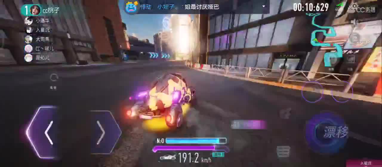 一起玩碰碰车不咯！ 第1段