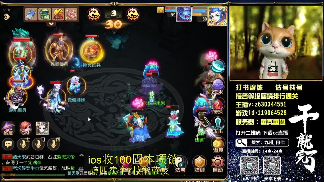 接各等级蜃境排行通关 第1段