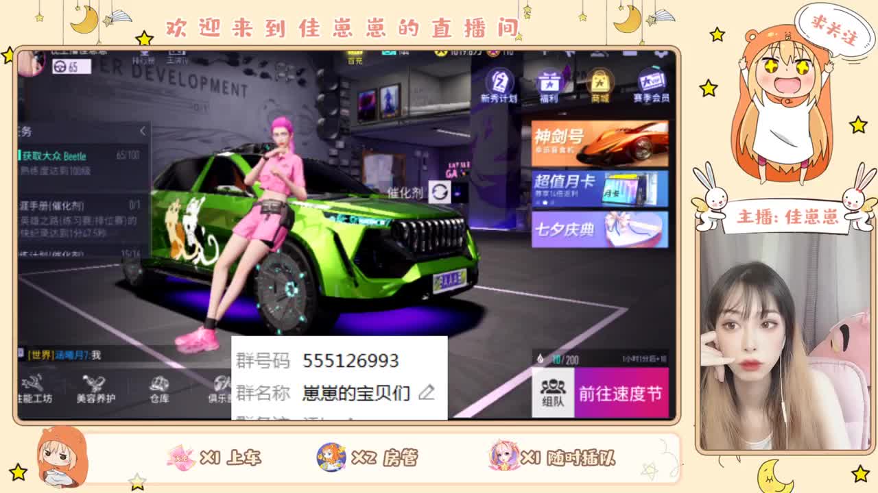萌新 第1段