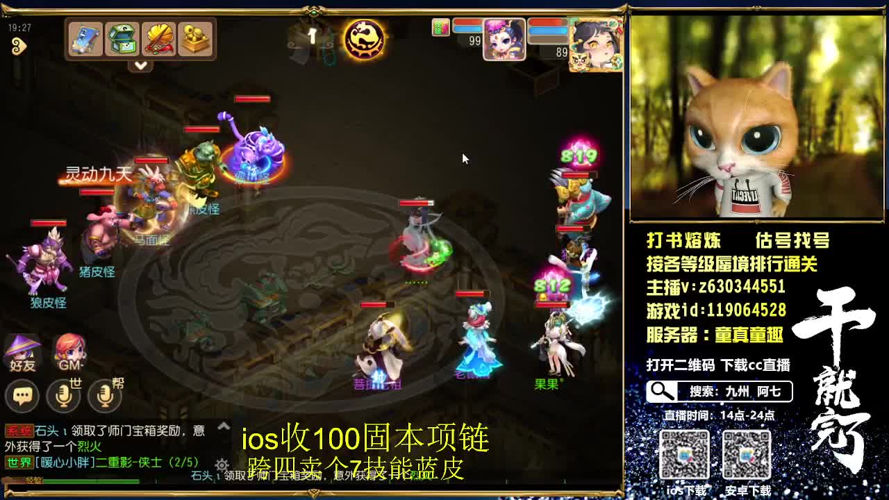 接各等级蜃境排行通关 第2段