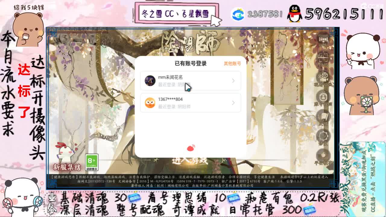 网络是内鬼尝试连接