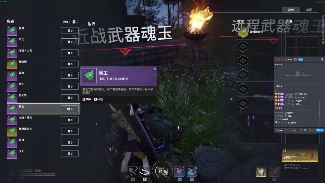 大刀论起来 第2段