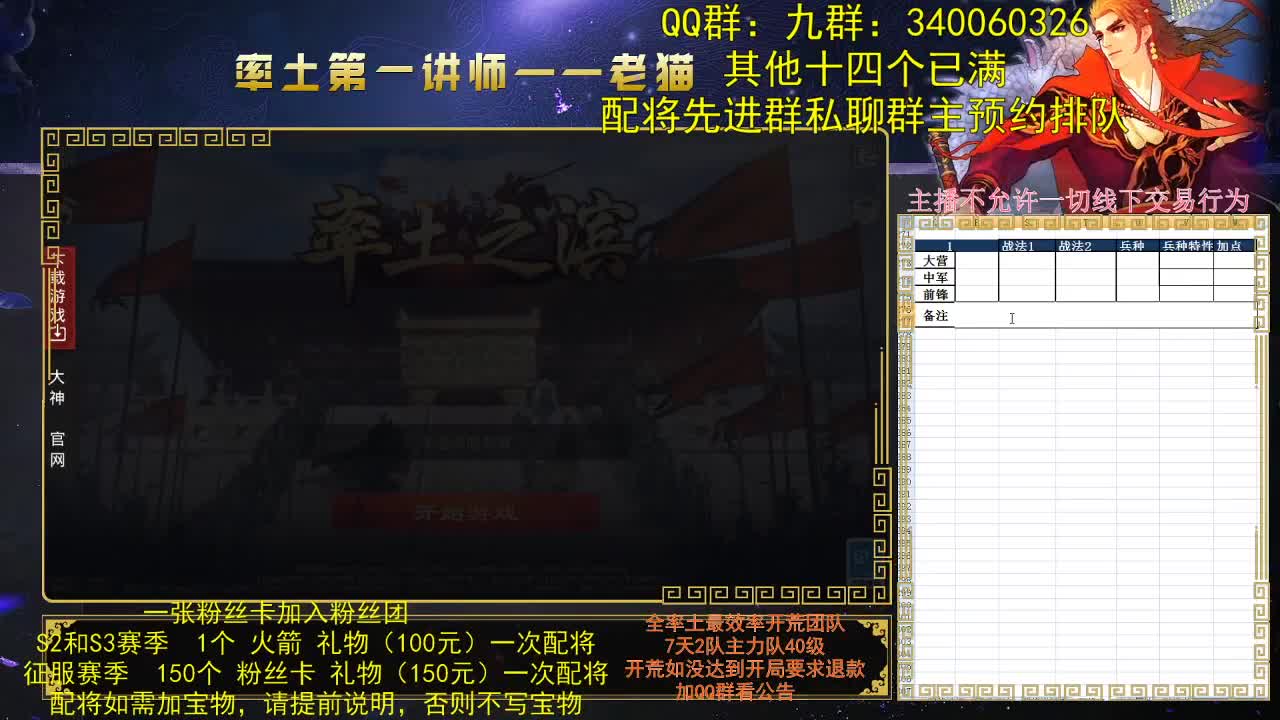 率土第一讲师，第一配将，谁不服