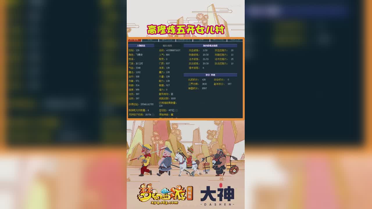 高修炼五开女儿村