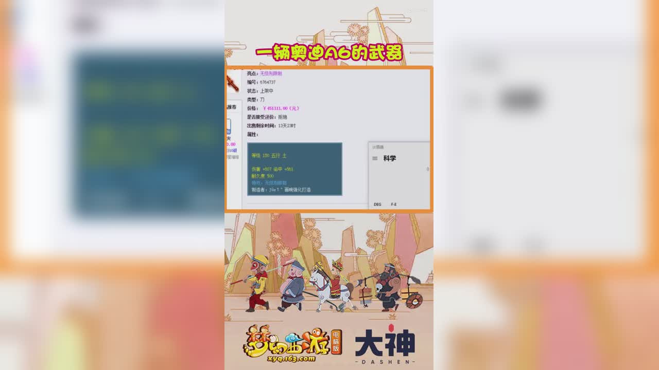 一辆奥迪A6的武器