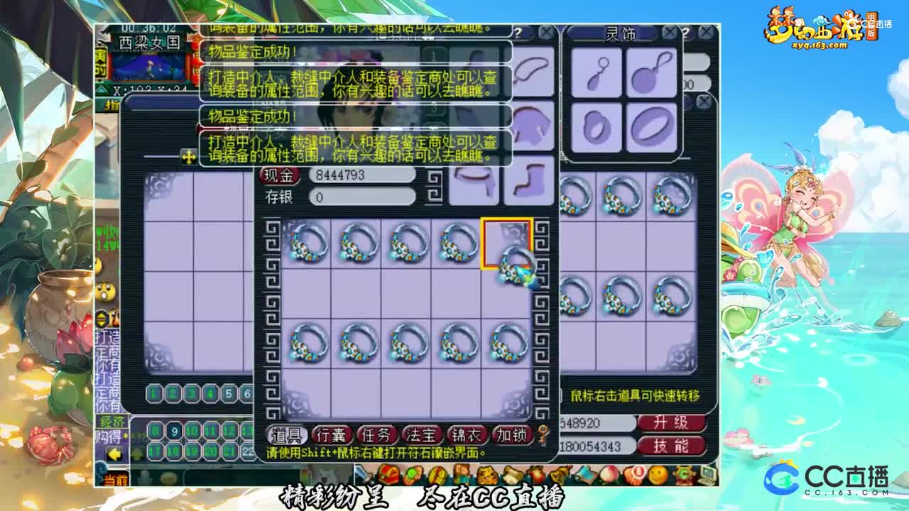 【装备鉴定】10件腰带逆袭【CC情报站】