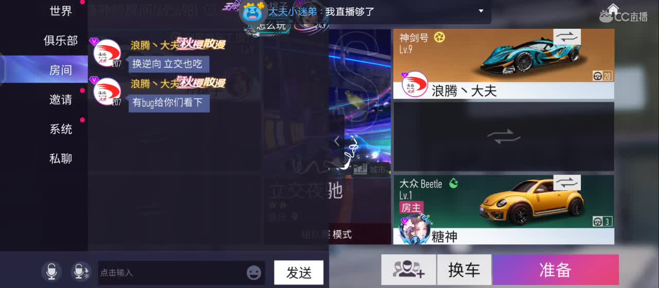 一起抢倒一不咯？