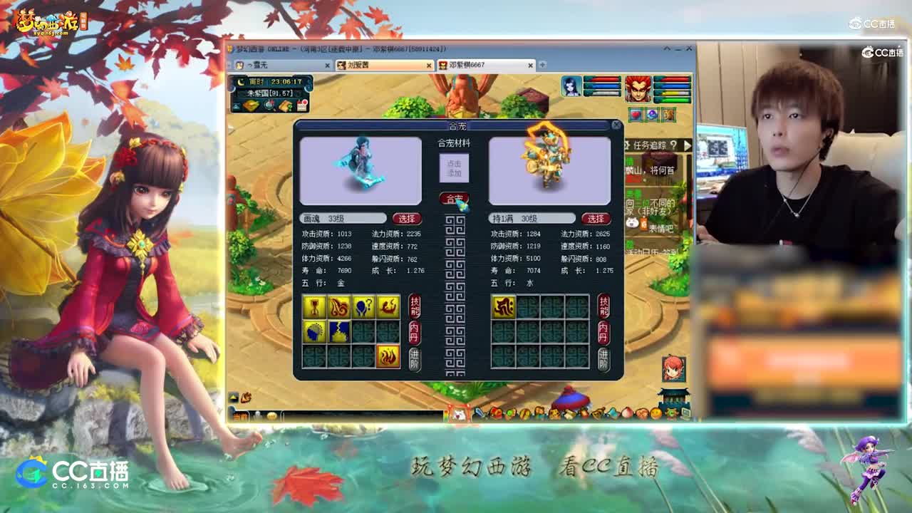 【打书炼妖】雪无炼妖须弥成功【CC情报站】