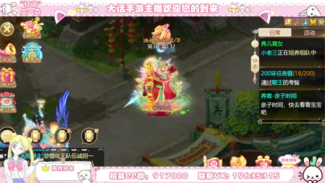 我是一个费电主播