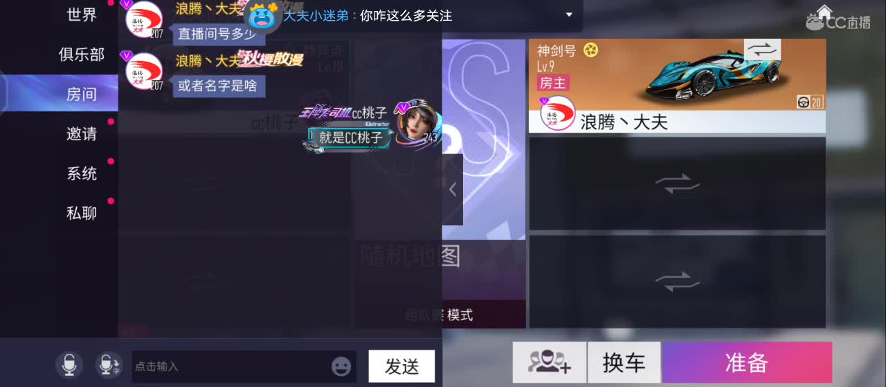 一起抢倒一不咯？