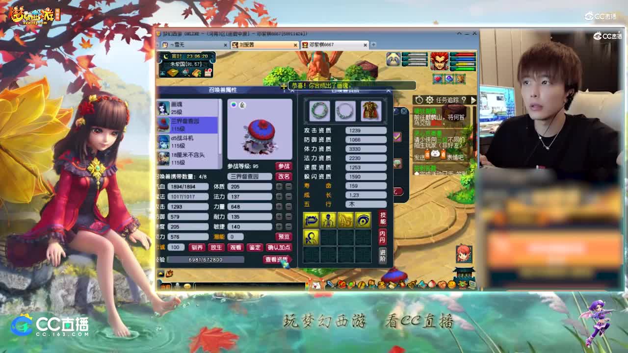 【打书炼妖】雪无炼妖须弥成功【CC情报站】